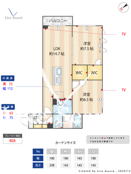 ノーブル・ユウ 102 【神奈川県長津田駅】 の間取り図