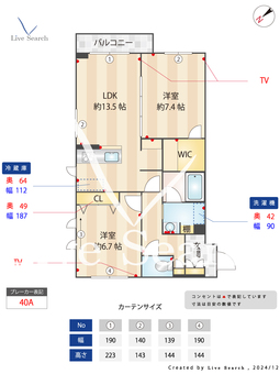 ノーブル・ユウ 205 【神奈川県長津田駅】 の間取り図