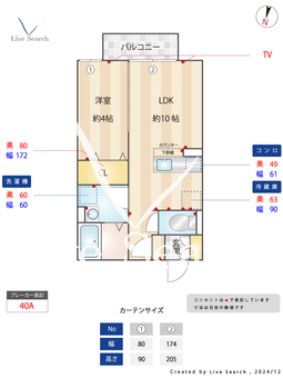 カーサベルナベウ 201 【神奈川県つきみ野駅】 の間取り図