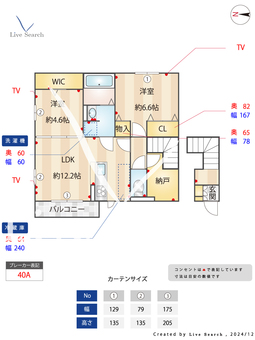 プリムローズヴィラ 201 【兵庫県東二見駅】 の間取り図