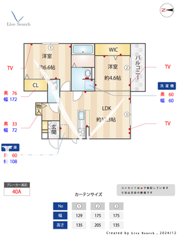 プリムローズヴィラ 102 【兵庫県東二見駅】 の間取り図