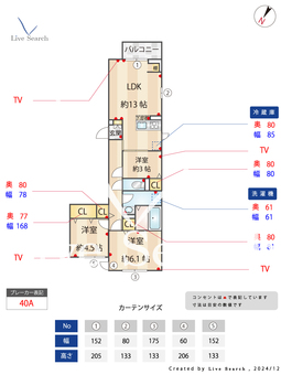 D-ROOM中町 201 【東京都町田駅】 の間取り図