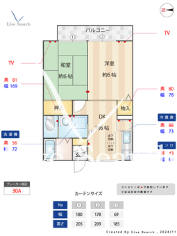 ルードルフィアタウンズA 103 【東京都仙川駅】 の間取り図