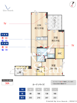 リラフォート 205 【埼玉県与野本町】 の間取り図