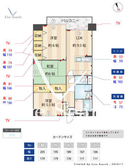 メゾン・ド香陽 105 【福岡県横内】 の間取り図