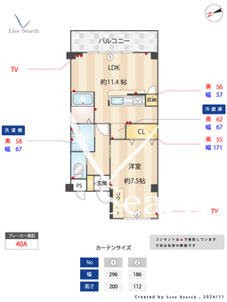 Cuesta  M 106 【東京都清瀬駅】 の間取り図