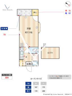 春日ハイツ 201 【福岡県大野城駅】 の間取り図