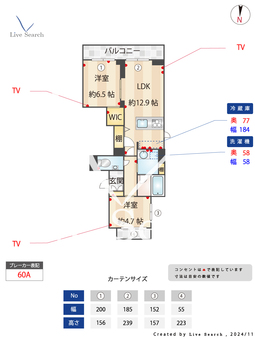 アリスティオ 302 【江北駅】 の間取り図