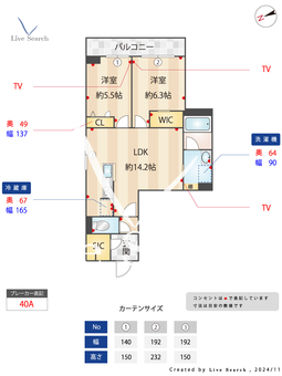 エルベ　グランデュール 301 【千葉県下総中山駅】 の間取り図