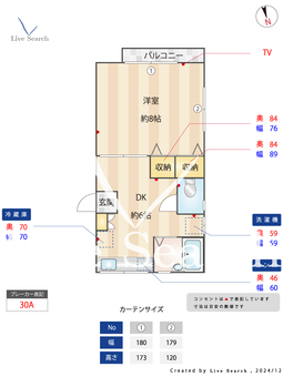 エルレーブ 102 【東京都狛江駅】 の間取り図