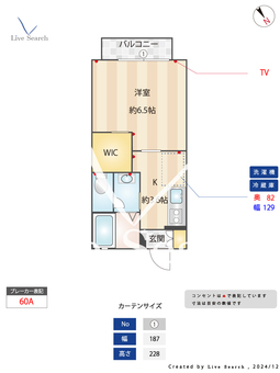 エミネンスⅠ 102 【東京都高尾】 の間取り図