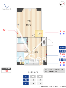 康成ビル 101 【神奈川県南武線　矢向駅　徒歩9分】 の間取り図