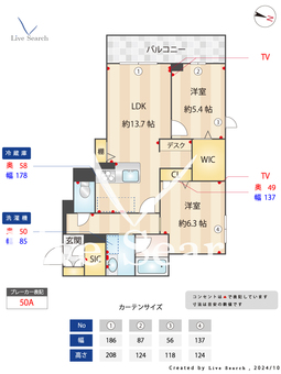 グランアリスティオ 306 【埼玉県和光市駅】 の間取り図