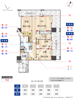 ウェルブ六甲道1番街 1902 【兵庫県六甲道駅】 の間取り図