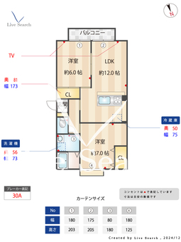 ヴェルメゾンおゆみ野A 203 【千葉県鎌取駅】 の間取り図