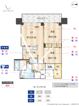 ブランズタワー梅田North 1213 【大阪府中津駅】 の間取り図