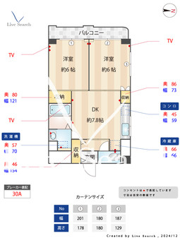氷川台ハイツかすが 210 【東京都氷川台】 の間取り図
