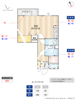 HITOMI　DORMITORY  218 【兵庫県神戸電鉄有馬線　北鈴蘭台駅】 の間取り図