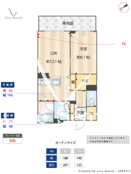 クリザンテーム 102 【埼玉県新座】 の間取り図