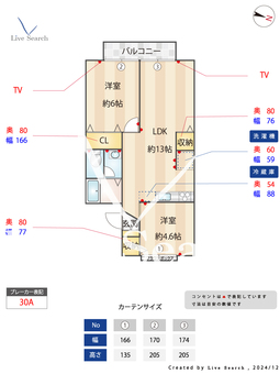 メゾンスバルⅢ 205 【埼玉県志木駅】 の間取り図