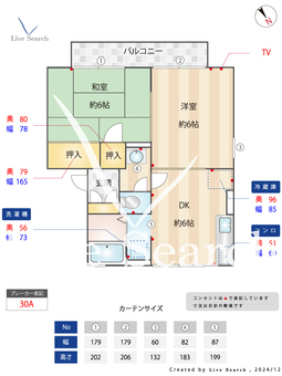 リップルA 202 【千葉県土気駅徒歩１７分】 の間取り図