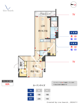 シェーンヴィラ　カエデ 305 【千葉県柏駅】 の間取り図