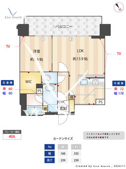 コンフォリア芝浦MOKU 304 【東京都田町駅】 の間取り図