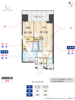 コンフォリア芝浦MOKU 801 【東京都田町駅】 の間取り図
