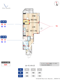 カーサナトゥーラ 102 【東京都扇大橋】 の間取り図