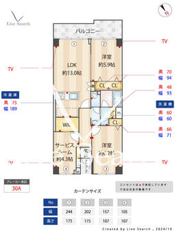 ガーデンプラザ柴又1番館 307 【東京都柴又駅】 の間取り図