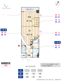 ルミエール東雲 209 【福岡県雑餉隈駅】 の間取り図