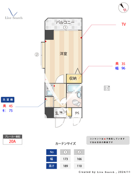 クレッセント下丸子 101 【東京都武蔵新田】 の間取り図