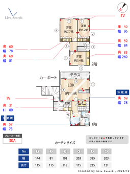 甲子園三保町戸建  【兵庫県甲子園】 の間取り図