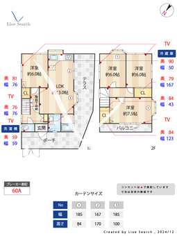 板橋区若木2丁目中古戸建  【東京都東武東上線「東武練馬」駅】 の間取り図