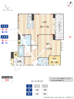 ザ・ふじみ野 101 【埼玉県ふじみ野】 の間取り図