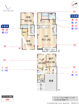板橋区西台3丁目新築戸建  【東京都都営三田線「西台」駅】 の間取り図