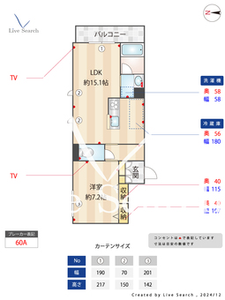 Sha Maison KOWA 303 【東京都京成小岩駅】 の間取り図