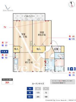 プライムガーデン 205 【東京都西府駅】 の間取り図