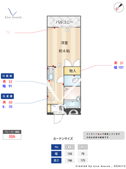 メゾン鈴蘭台南 106 【兵庫県神戸電鉄粟生線「鈴蘭台西口」駅】 の間取り図