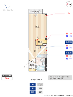 マイ ウイング 103 【東京都武蔵新田駅】 の間取り図