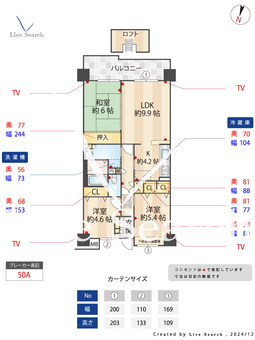 深江駅前ビル 1703 【兵庫県深江駅】 の間取り図