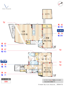 世田谷区若林5丁目 新築戸建て  【東京都若林駅】 の間取り図