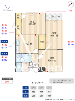 ウイングハイツ 103 【神奈川県洋光台駅】 の間取り図