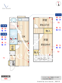 中野区中央4丁目戸建  【東京都中野駅】 の間取り図
