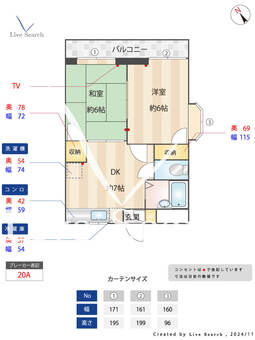 ユニティ落合 201 【柳瀬川】 の間取り図