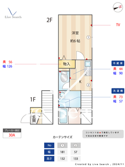 レストフル 201 【東京都西国立駅】 の間取り図