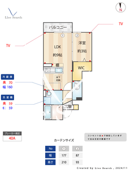 ラ・セジュール 103 【東京都中神駅】 の間取り図
