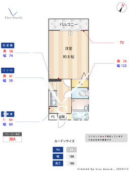 ウェルス貝塚 205 【福岡県貝塚駅】 の間取り図
