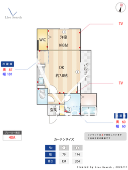 エコリブレ 307 【神奈川県古淵駅】 の間取り図
