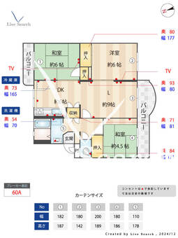 名谷十四団地59号棟 403 【兵庫県神戸市営地下鉄　名谷】 の間取り図
